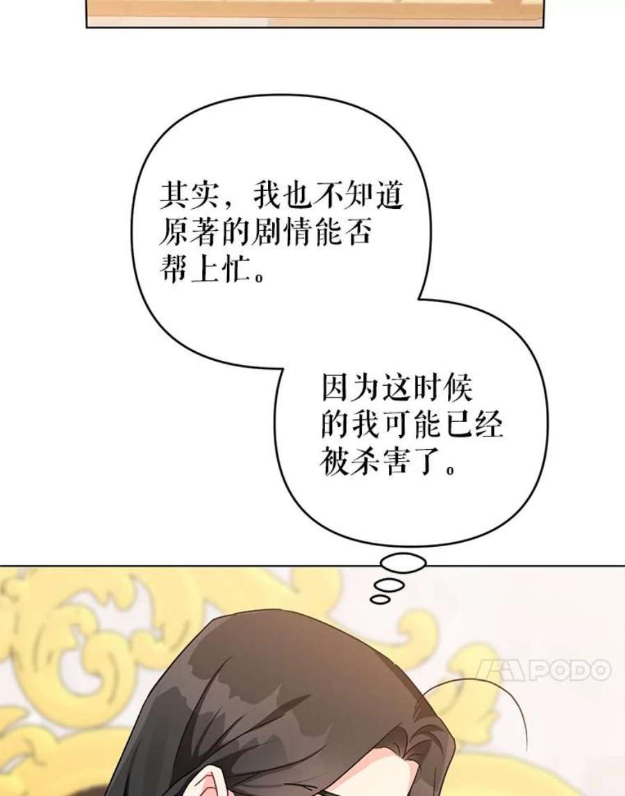 我被反派求婚了8.皇上要见我