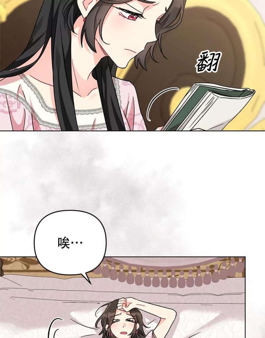 我被反派求婚了8.皇上要见我