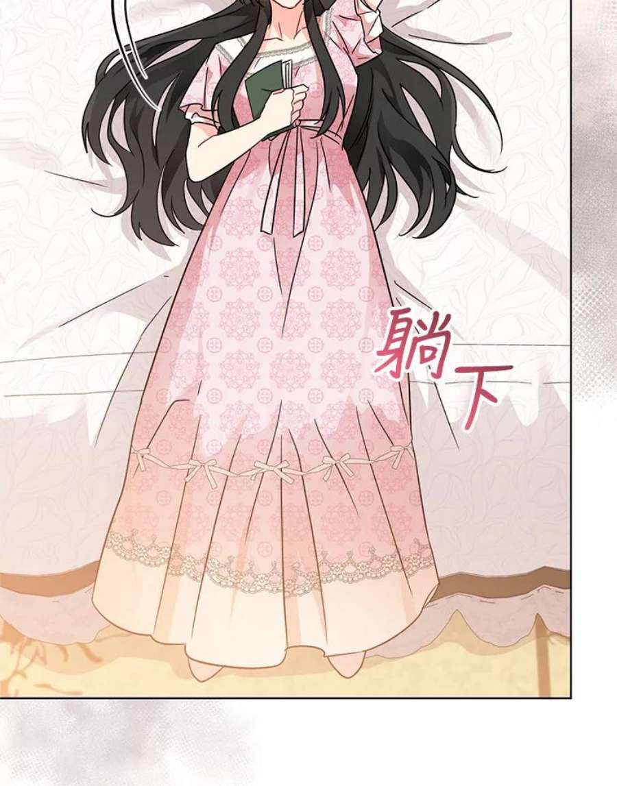 我被反派求婚了8.皇上要见我