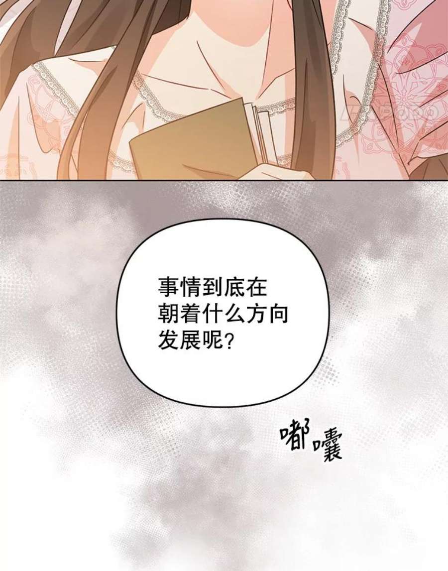 我被反派求婚了8.皇上要见我