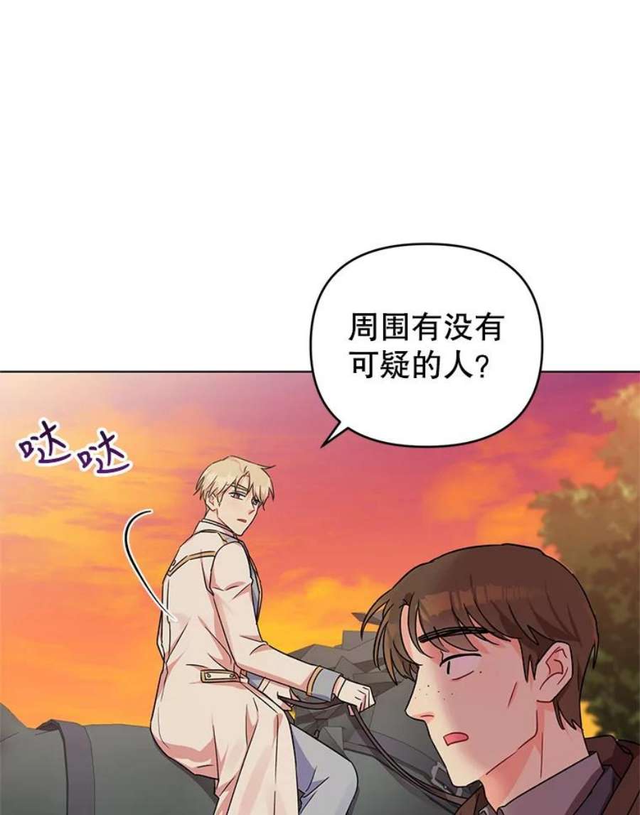 我被反派求婚了8.皇上要见我