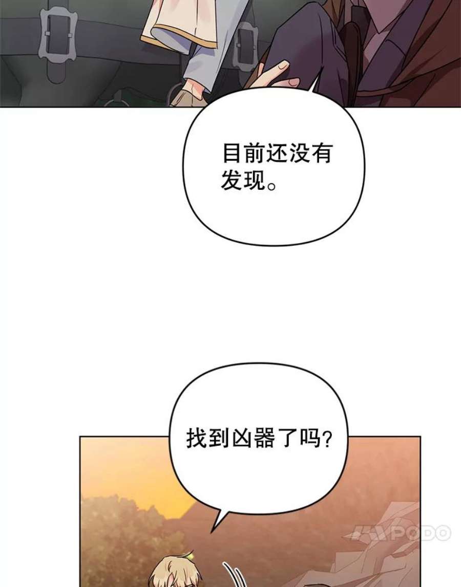 我被反派求婚了8.皇上要见我