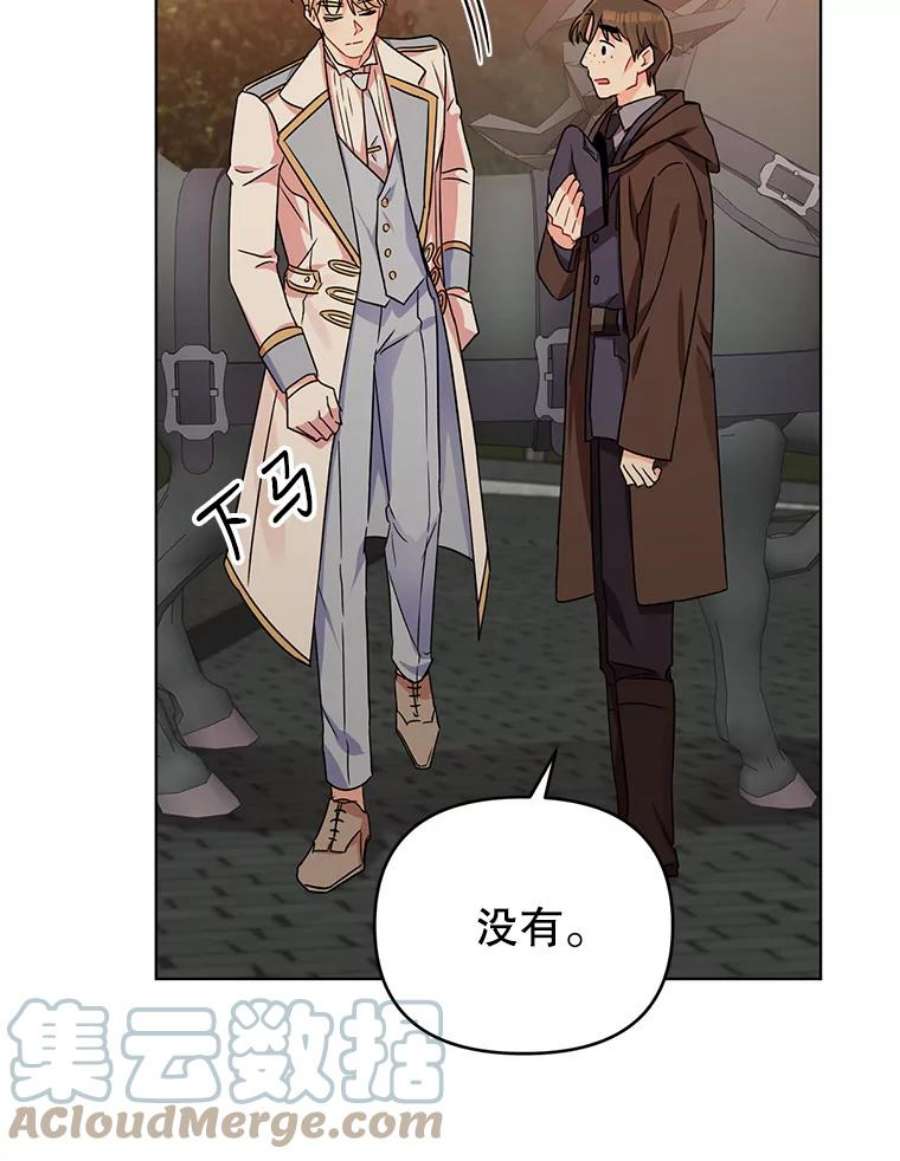 我被反派求婚了8.皇上要见我