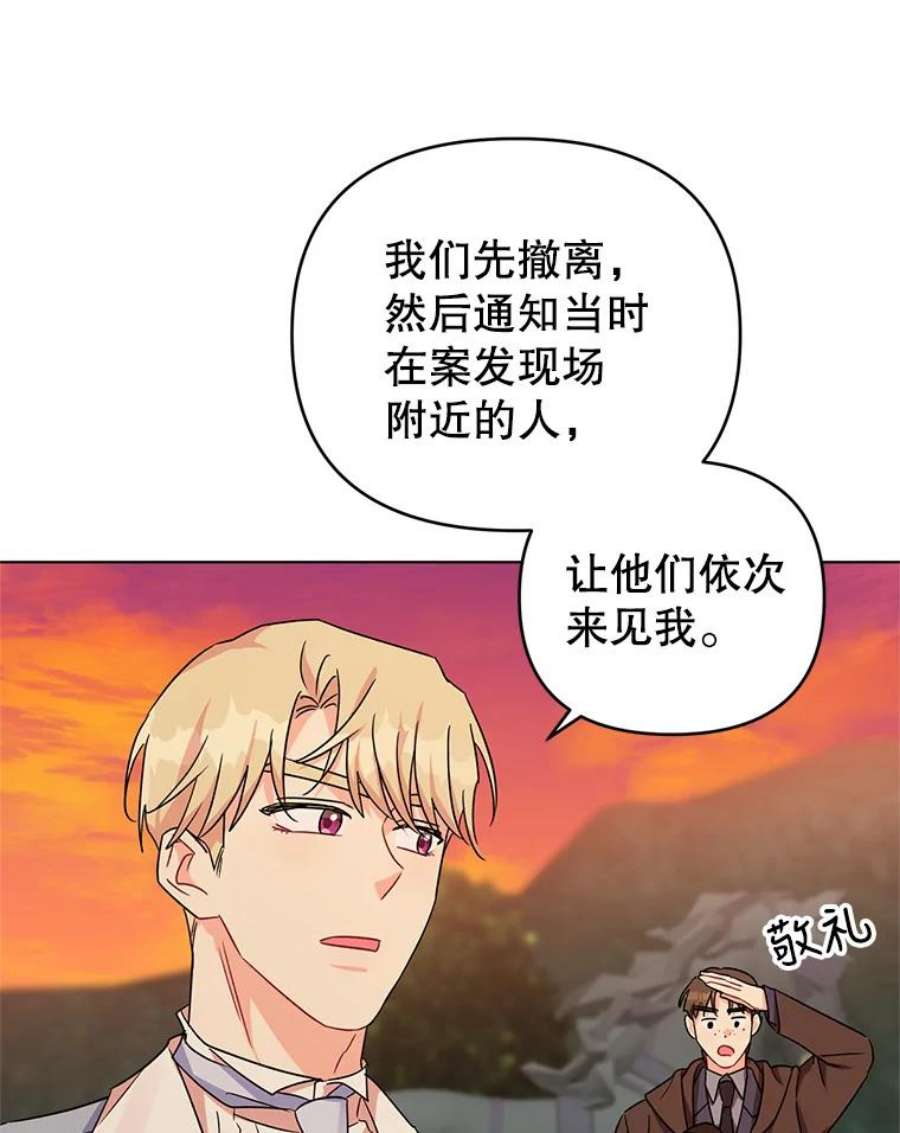 我被反派求婚了8.皇上要见我