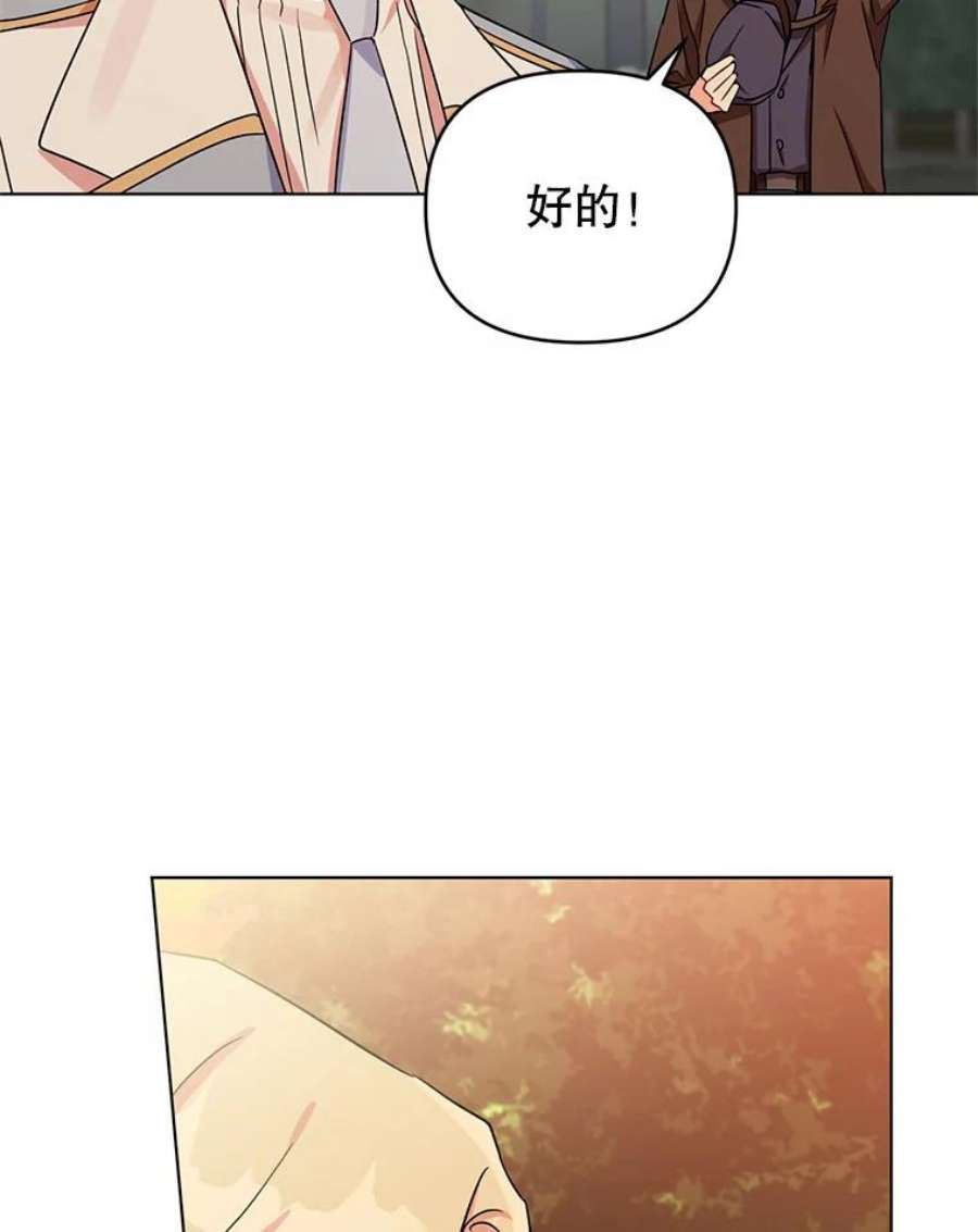 我被反派求婚了8.皇上要见我