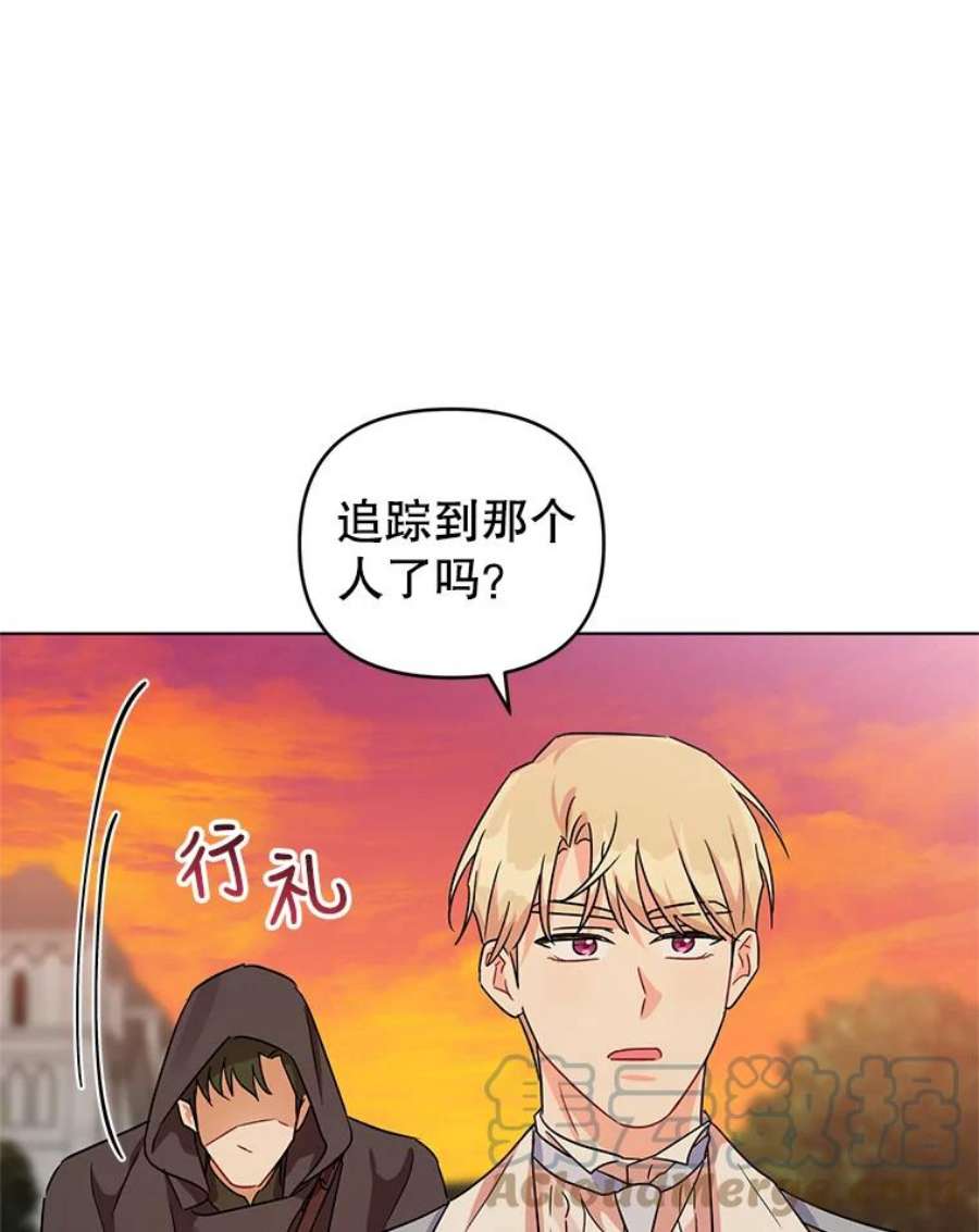 我被反派求婚了8.皇上要见我