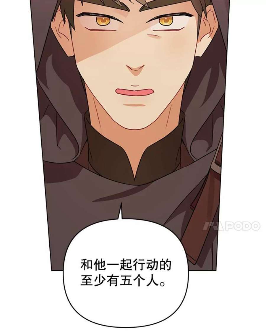 我被反派求婚了8.皇上要见我