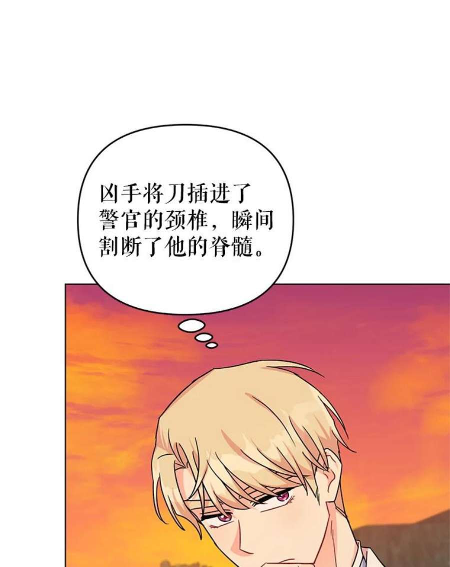 我被反派求婚了8.皇上要见我