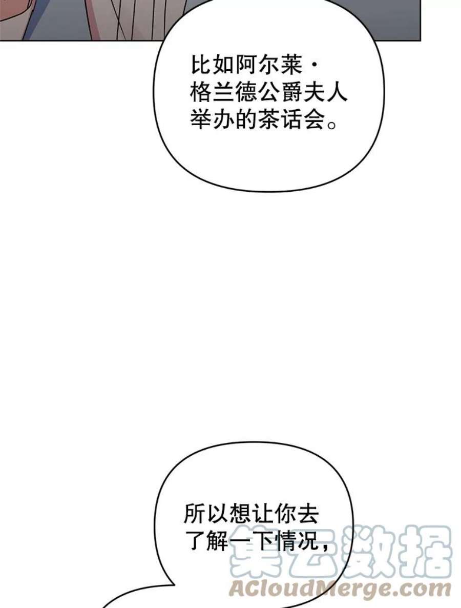 我被反派求婚了8.皇上要见我