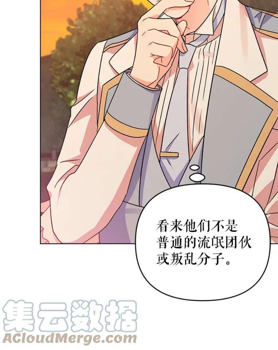 我被反派求婚了8.皇上要见我