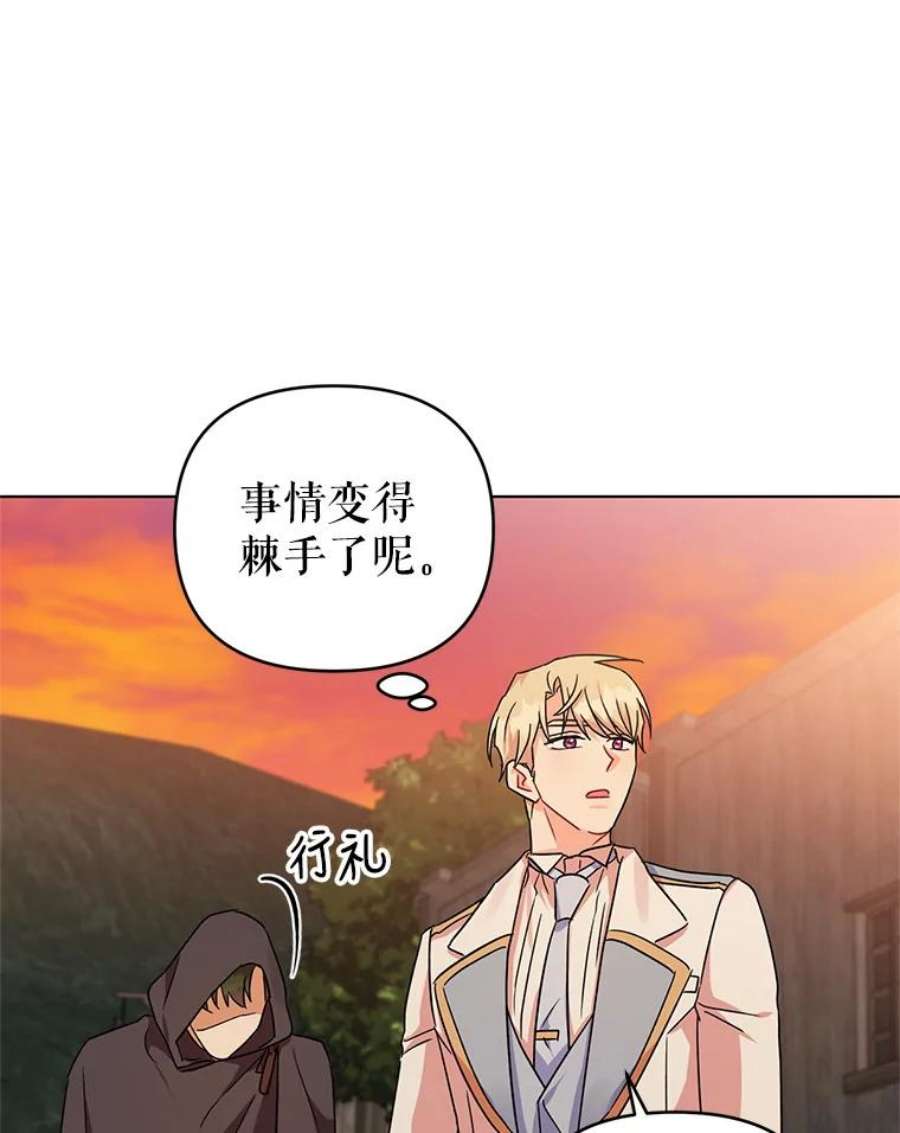 我被反派求婚了8.皇上要见我