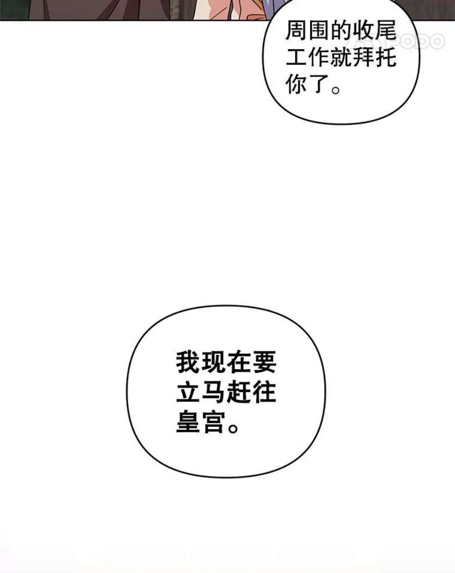 我被反派求婚了8.皇上要见我