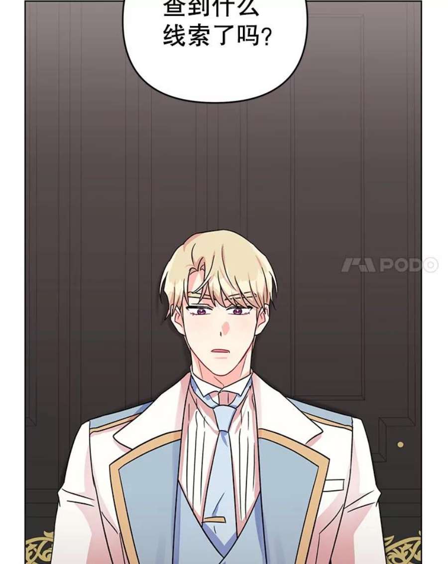 我被反派求婚了8.皇上要见我