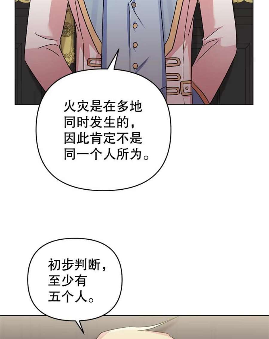 我被反派求婚了8.皇上要见我