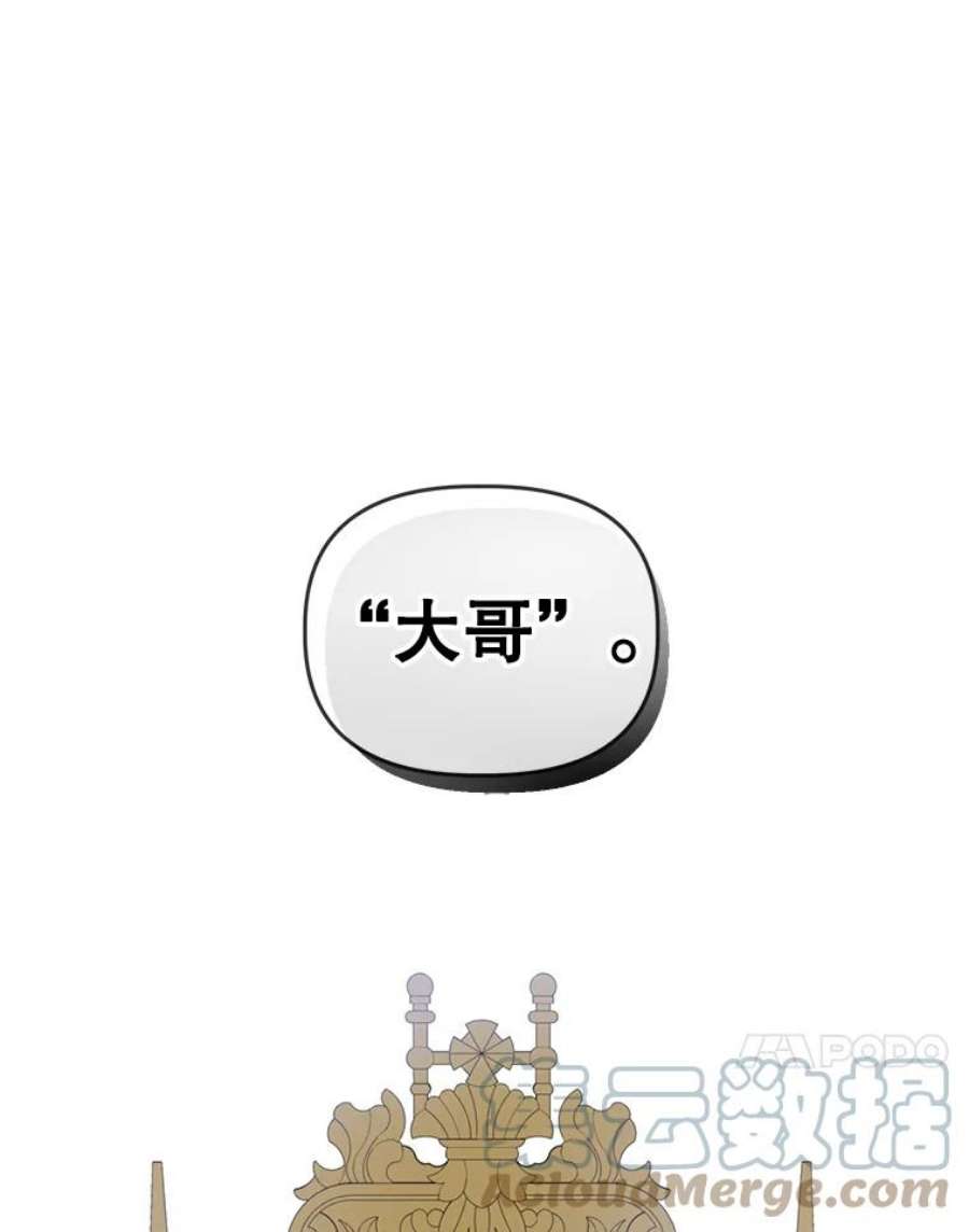 我被反派求婚了8.皇上要见我