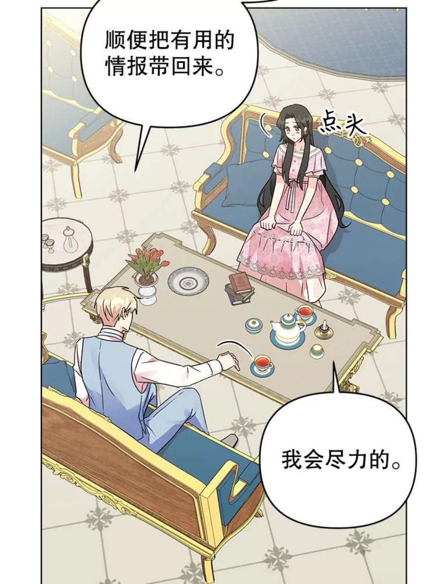 我被反派求婚了8.皇上要见我