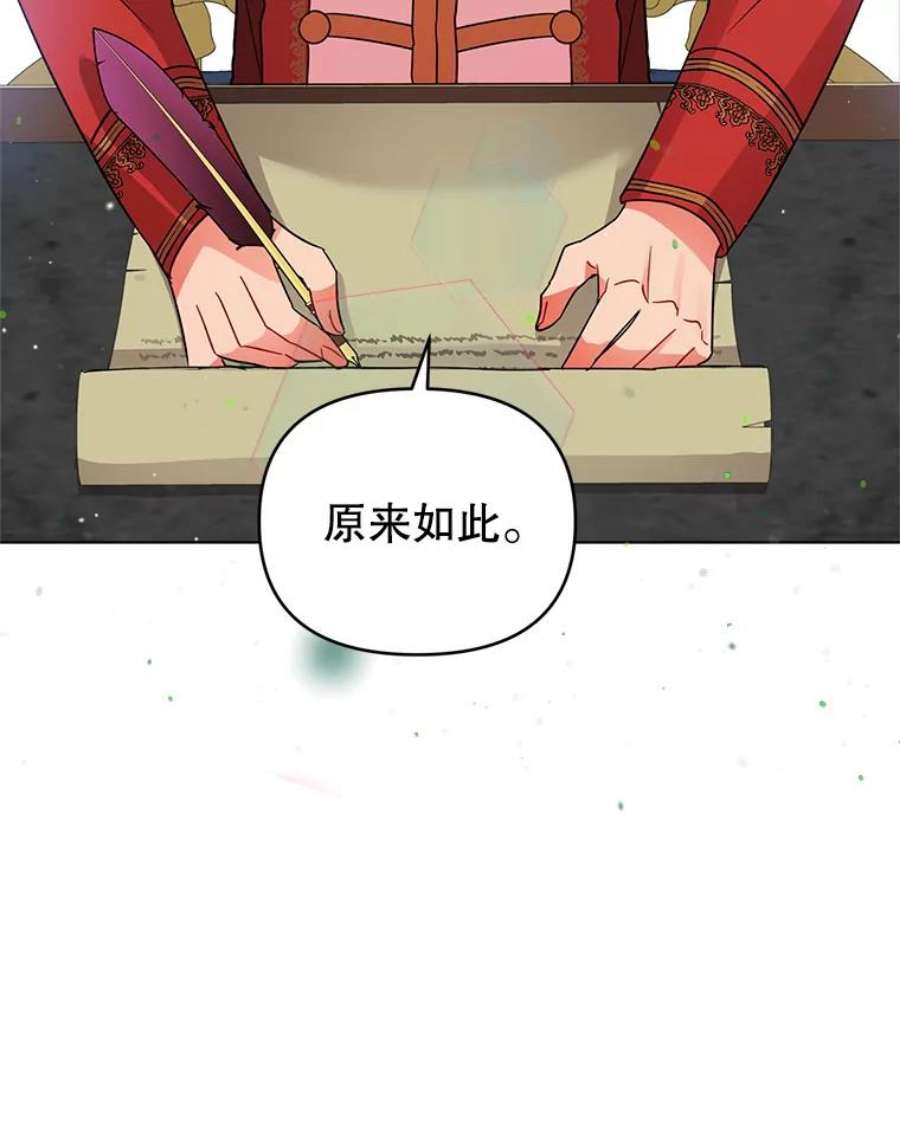 我被反派求婚了8.皇上要见我