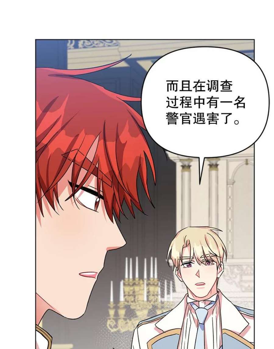 我被反派求婚了8.皇上要见我