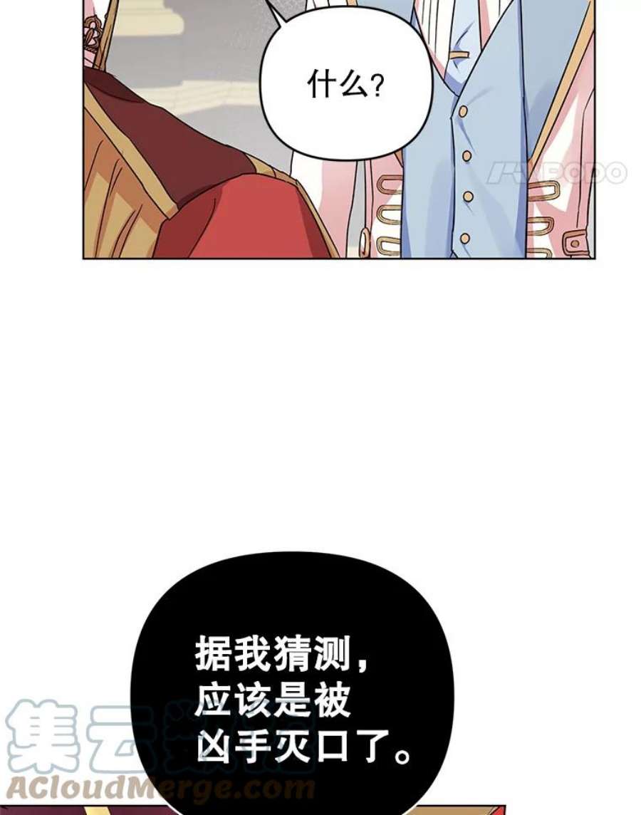 我被反派求婚了8.皇上要见我