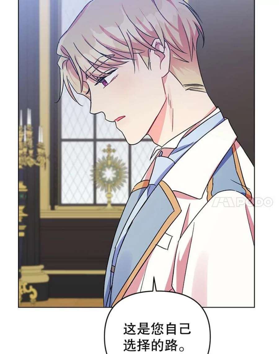 我被反派求婚了8.皇上要见我