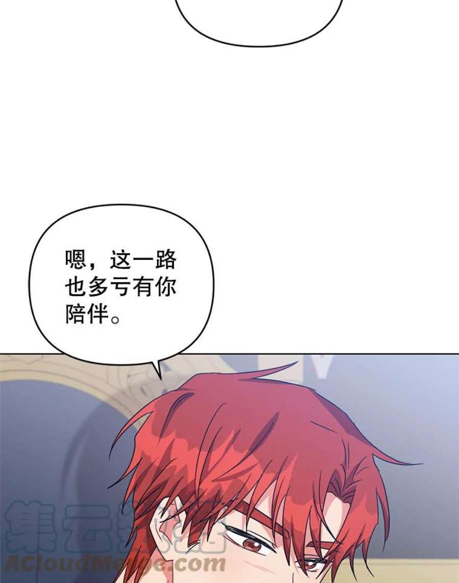 我被反派求婚了8.皇上要见我