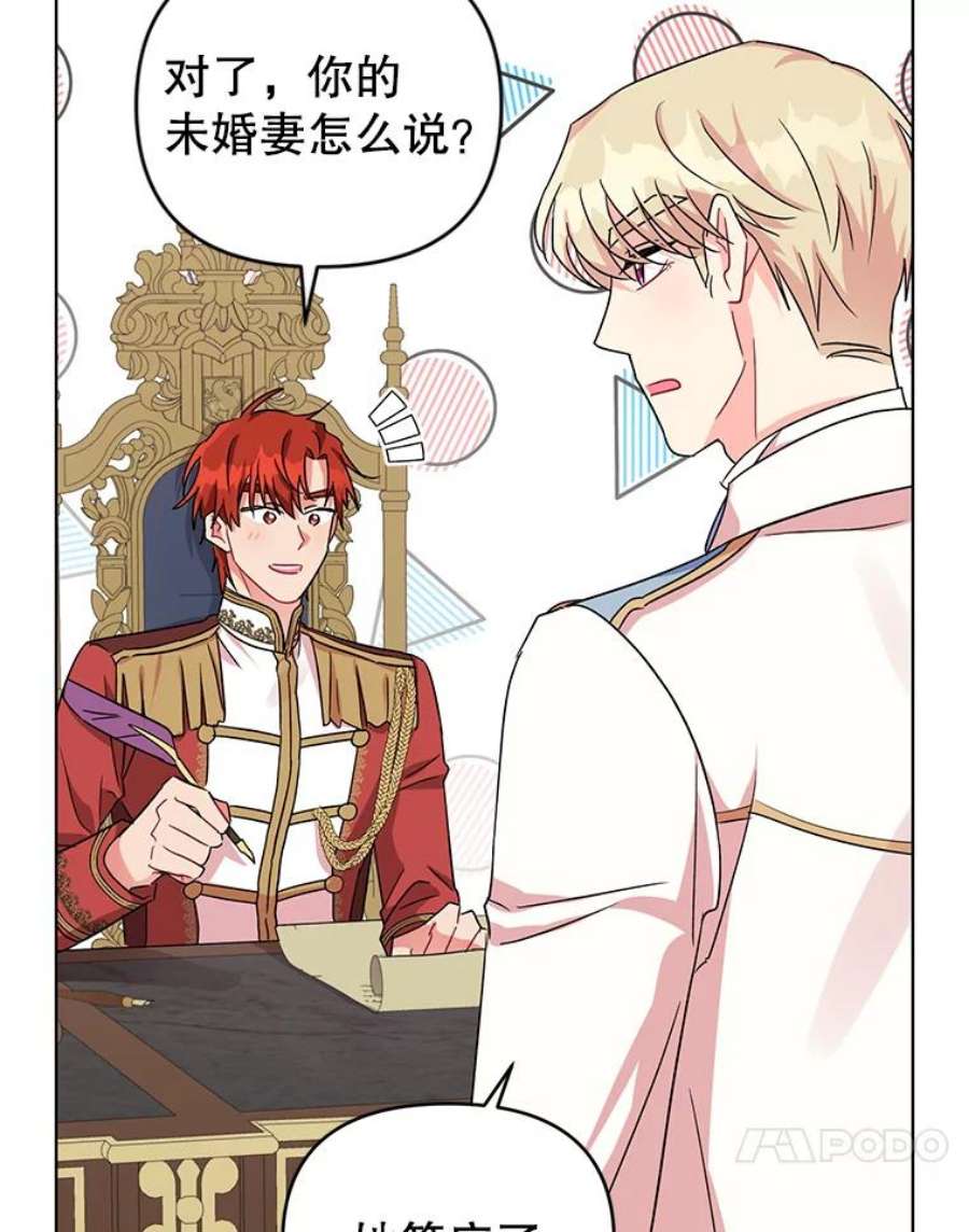 我被反派求婚了8.皇上要见我