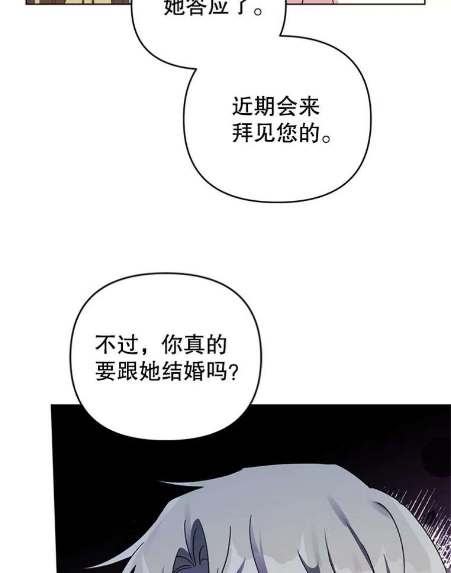 我被反派求婚了8.皇上要见我