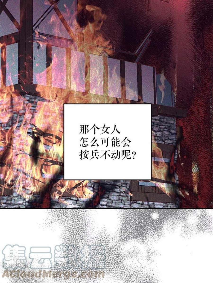 我被反派求婚了9.可爱的伊索塔