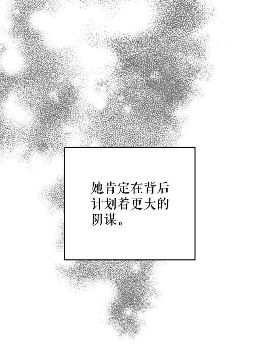 我被反派求婚了9.可爱的伊索塔