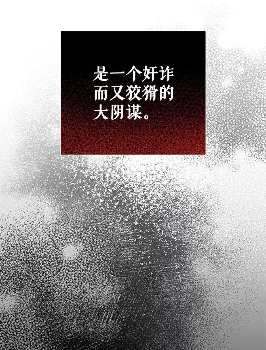 我被反派求婚了9.可爱的伊索塔