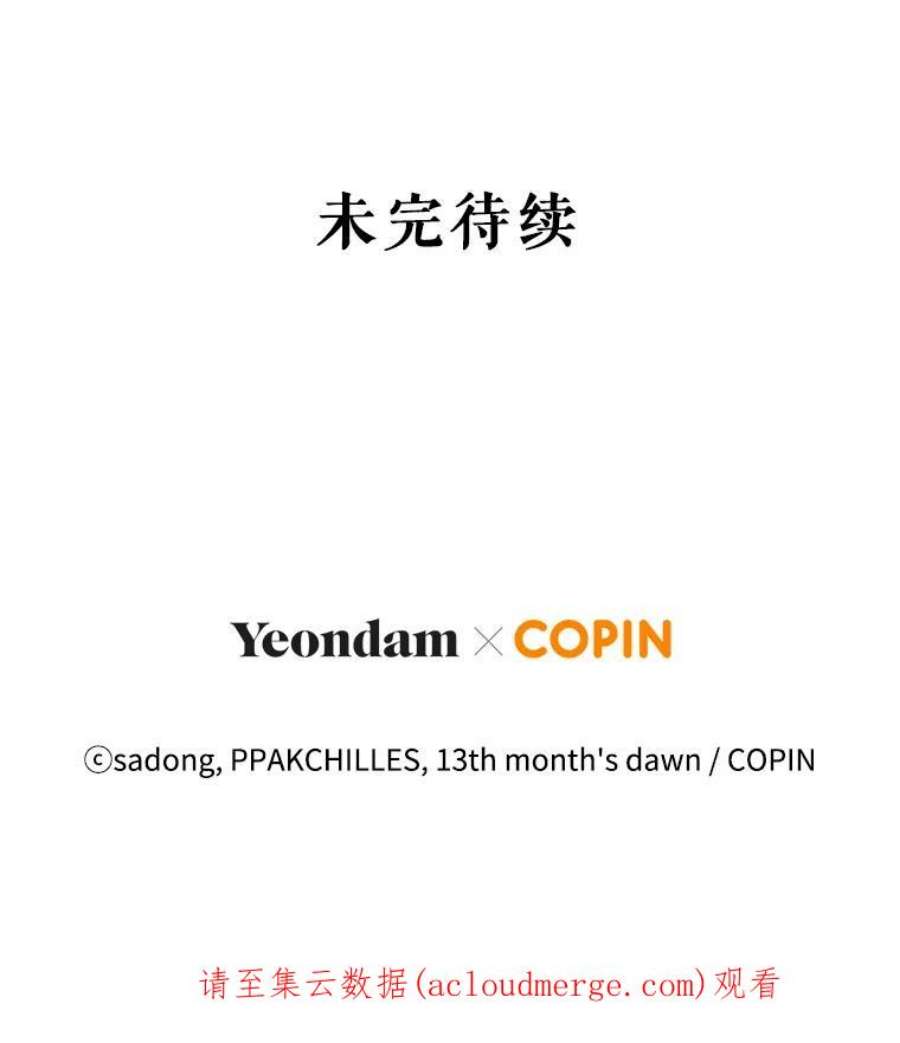 我被反派求婚了9.可爱的伊索塔