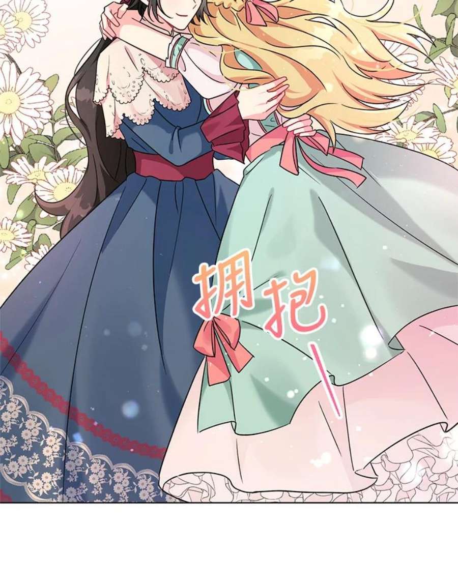 我被反派求婚了9.可爱的伊索塔