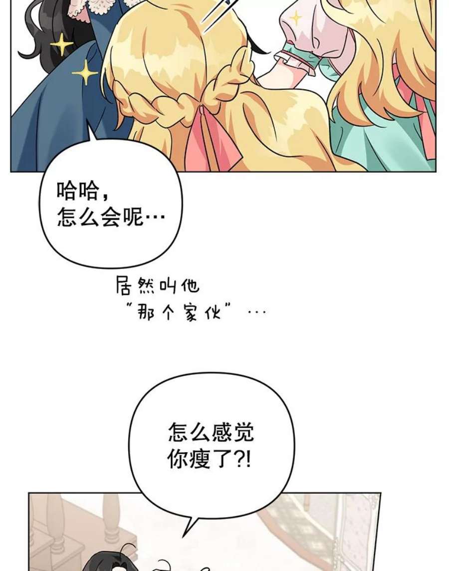 我被反派求婚了9.可爱的伊索塔