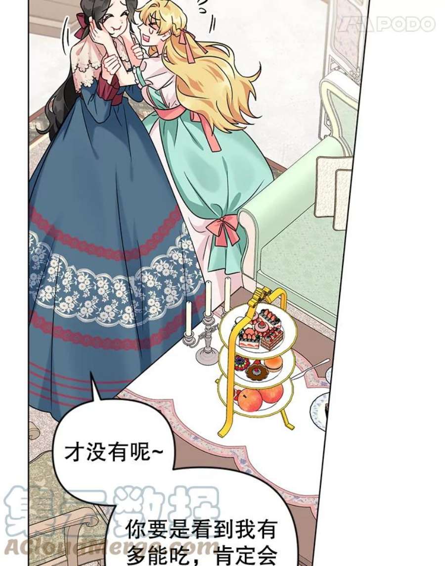 我被反派求婚了9.可爱的伊索塔