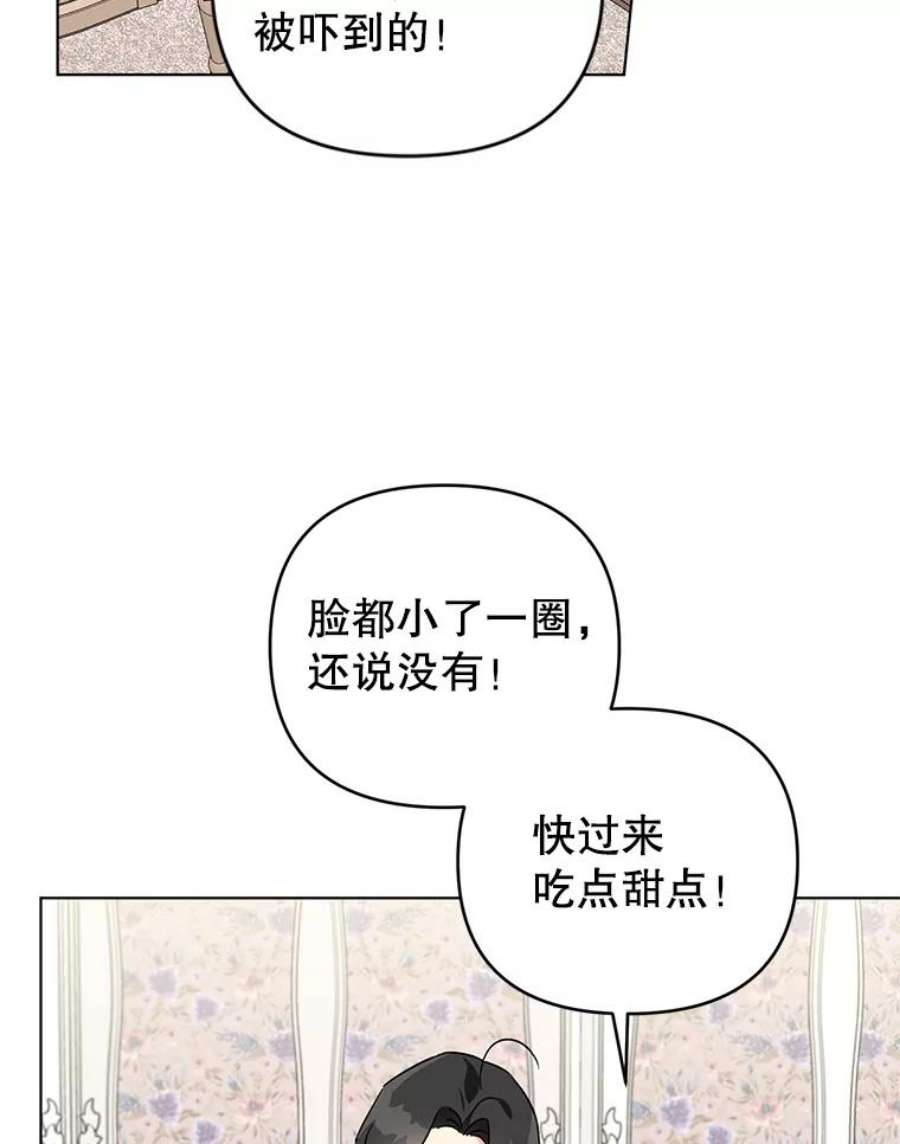 我被反派求婚了9.可爱的伊索塔