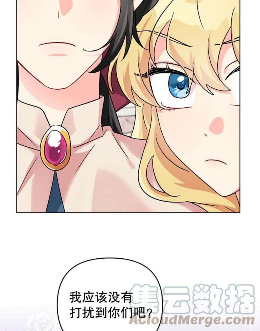 我被反派求婚了9.可爱的伊索塔