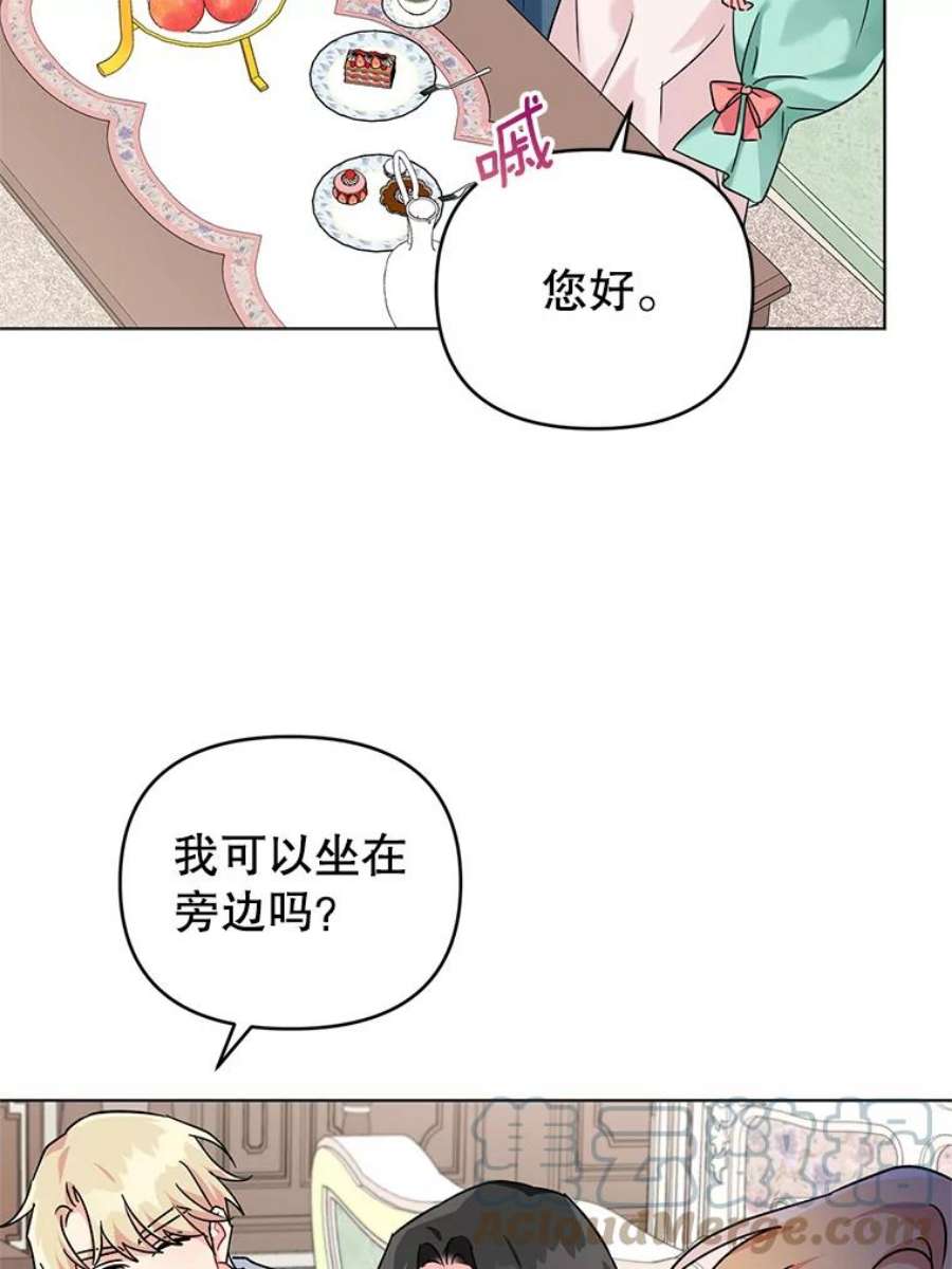 我被反派求婚了9.可爱的伊索塔