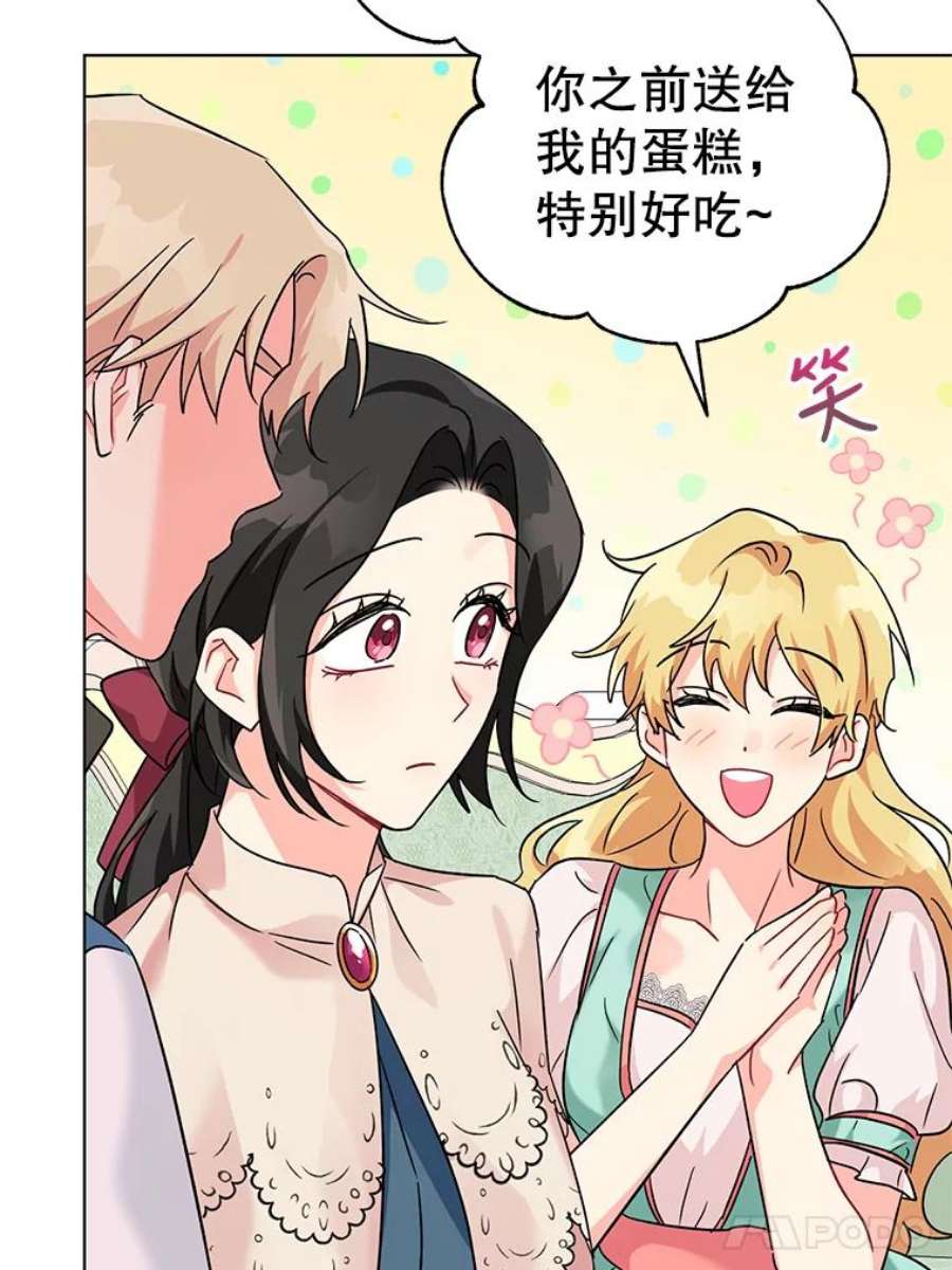 我被反派求婚了9.可爱的伊索塔