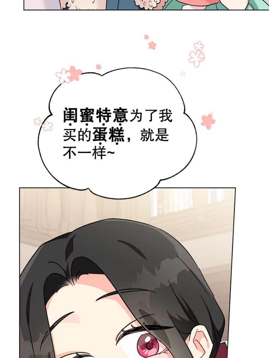 我被反派求婚了9.可爱的伊索塔