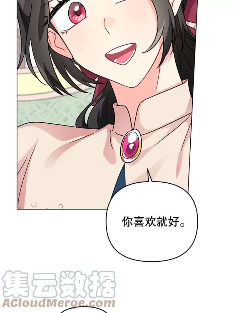 我被反派求婚了9.可爱的伊索塔