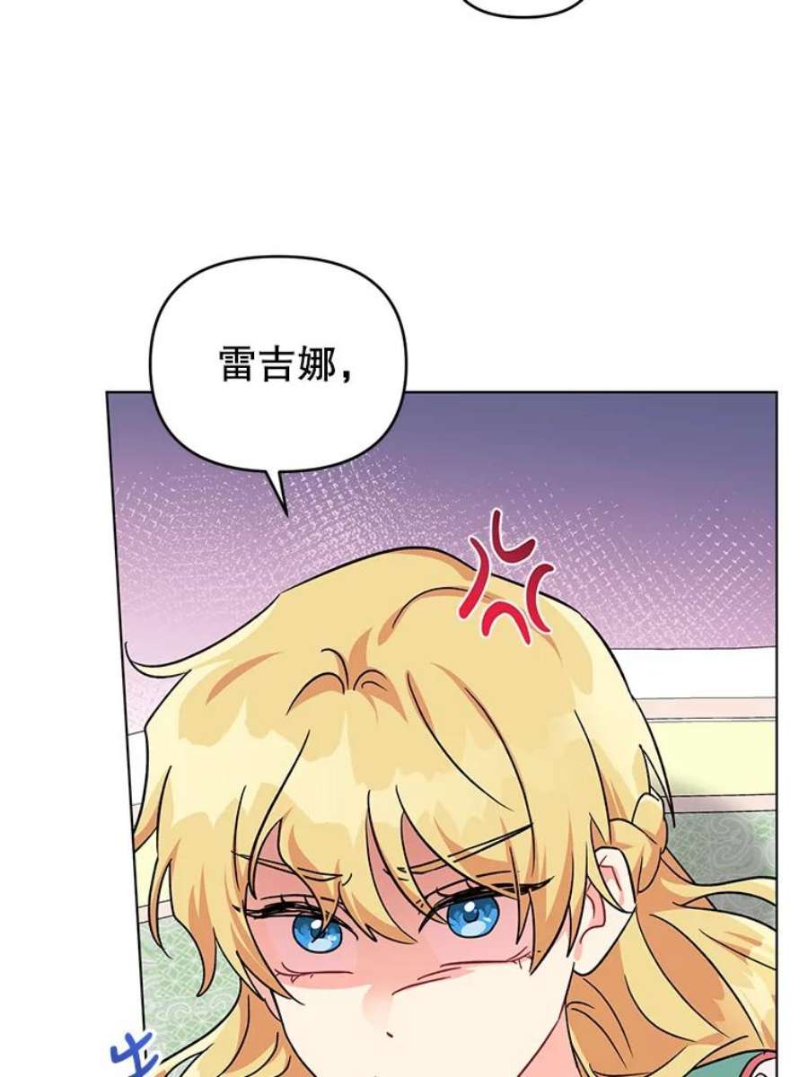 我被反派求婚了9.可爱的伊索塔