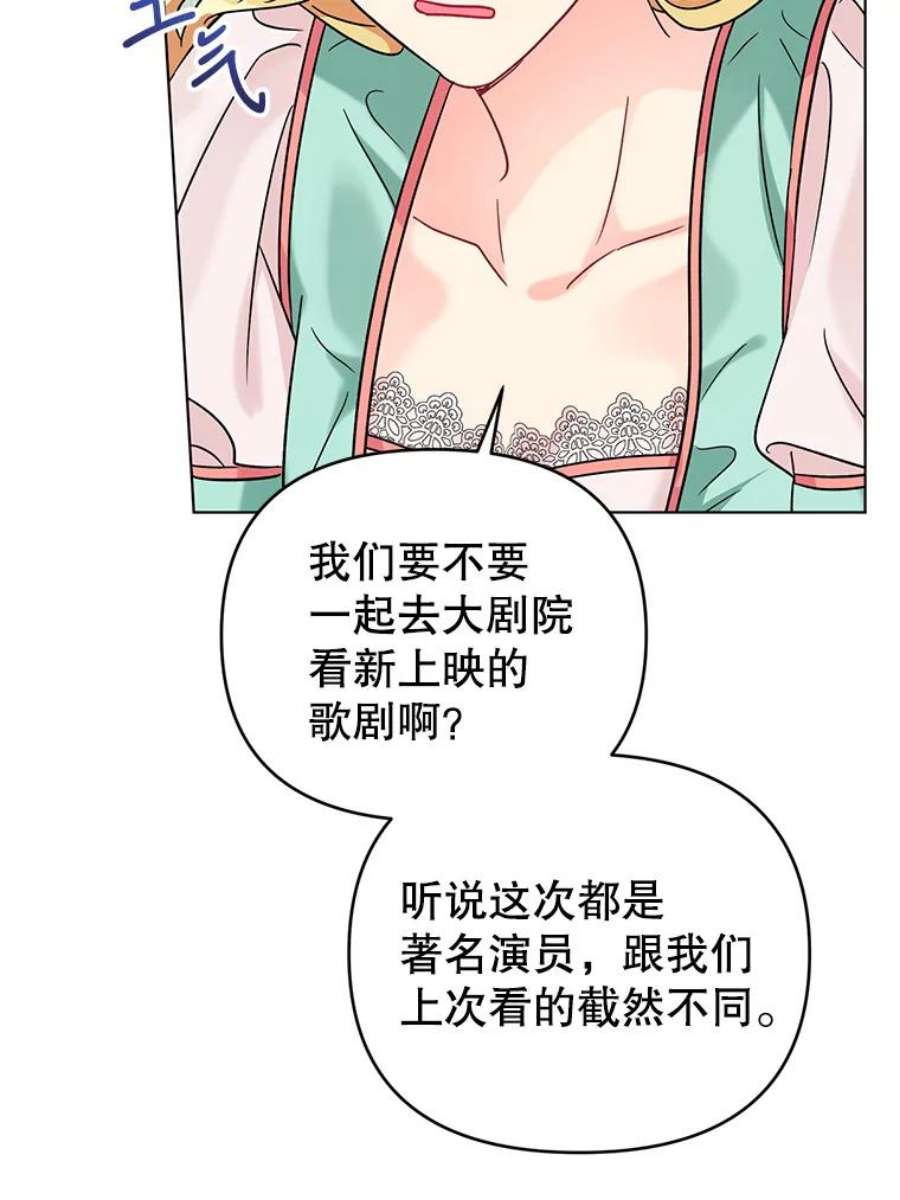 我被反派求婚了9.可爱的伊索塔