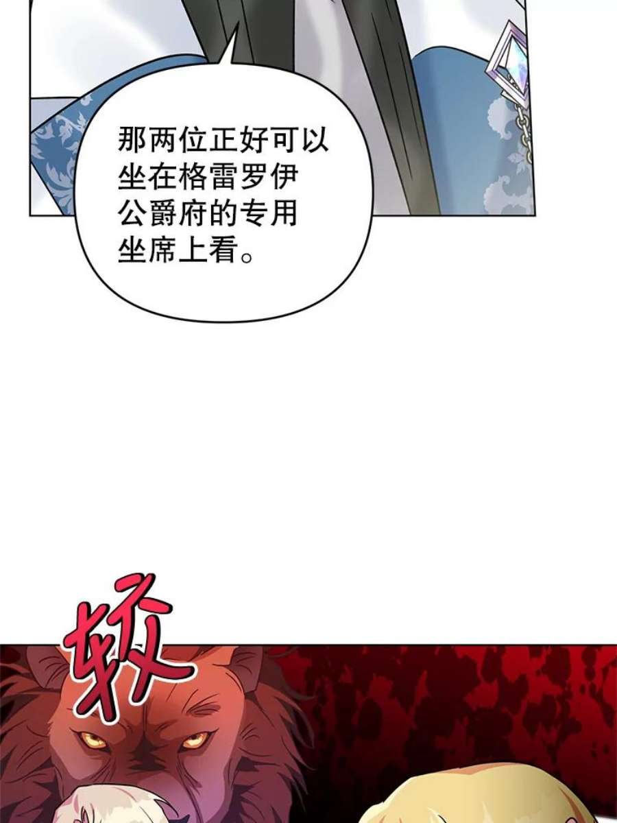 我被反派求婚了9.可爱的伊索塔