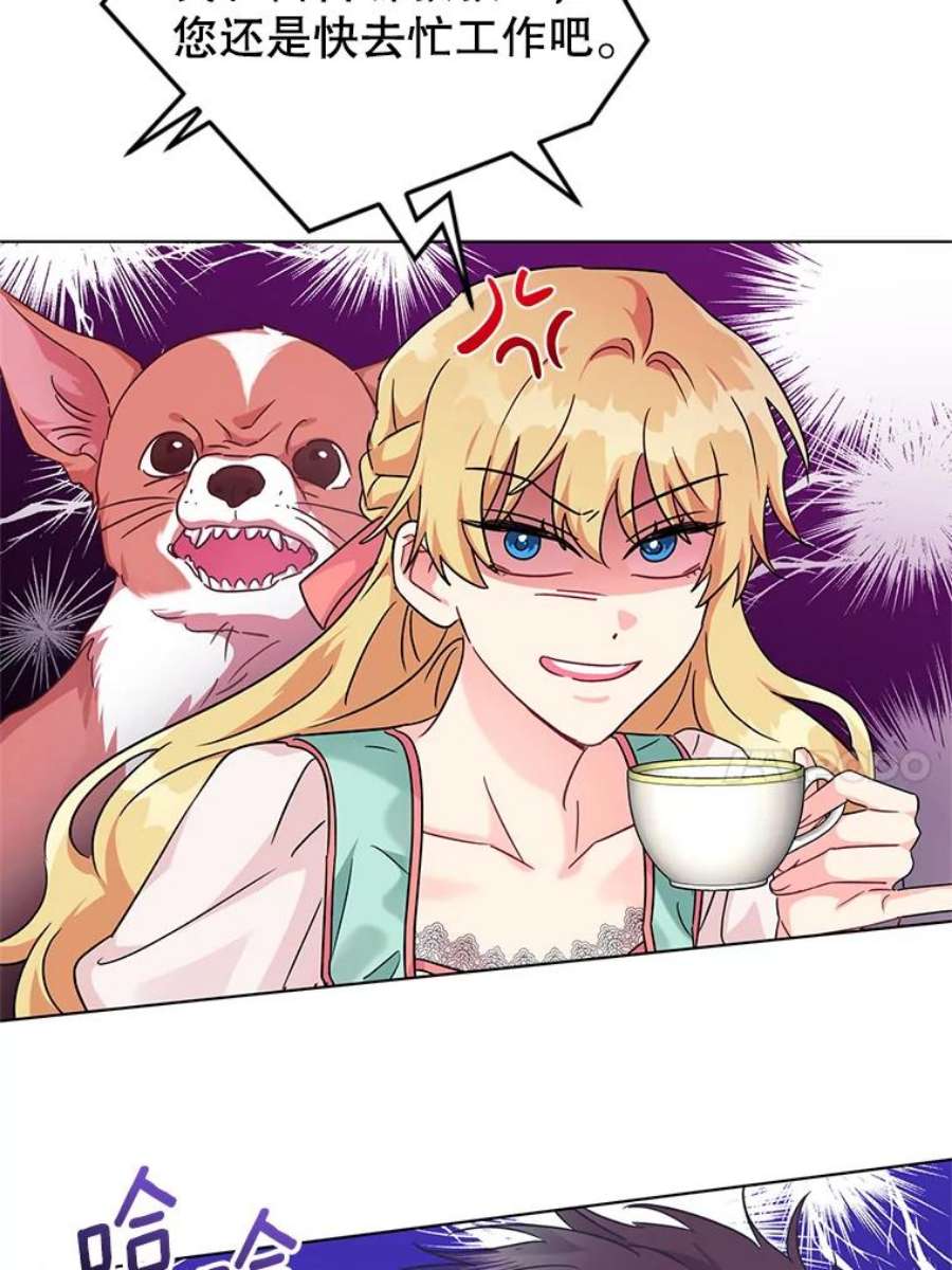 我被反派求婚了9.可爱的伊索塔