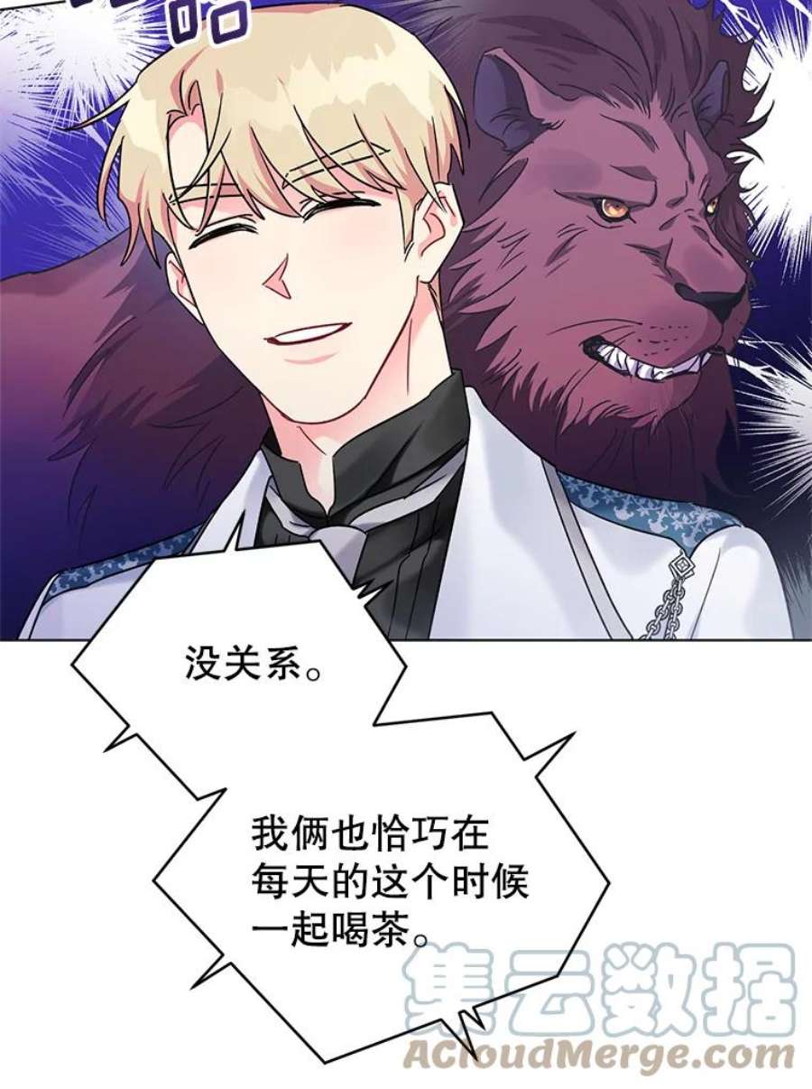 我被反派求婚了9.可爱的伊索塔