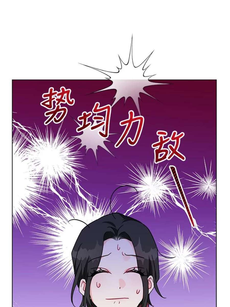 我被反派求婚了9.可爱的伊索塔