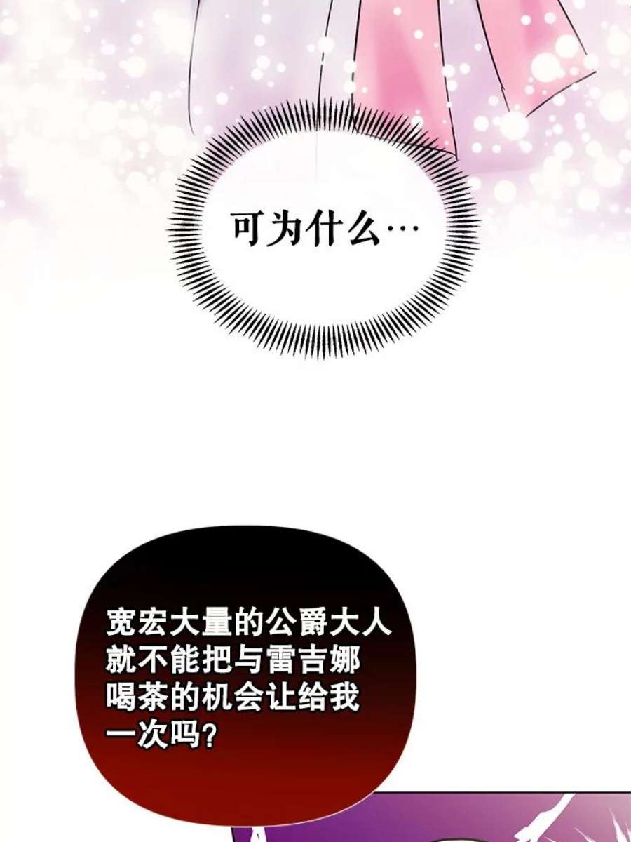 我被反派求婚了9.可爱的伊索塔