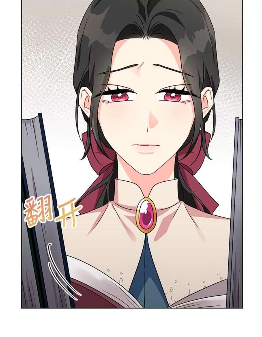 我被反派求婚了9.可爱的伊索塔