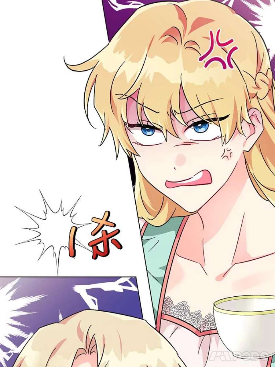 我被反派求婚了9.可爱的伊索塔