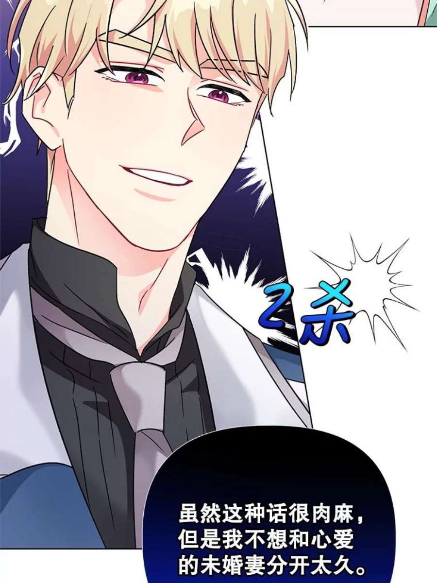 我被反派求婚了9.可爱的伊索塔